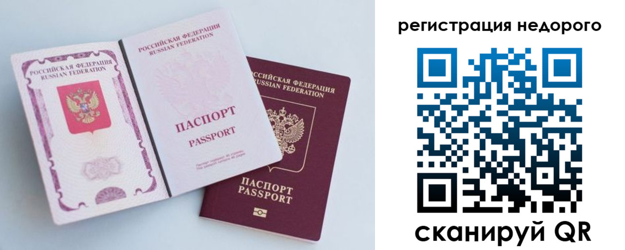 временная регистрация недорого в Новоалександровске