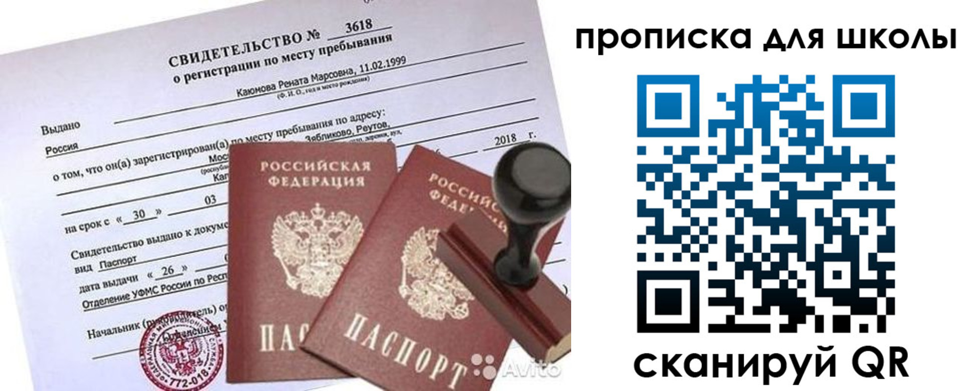 временная регистрация 2025 в Новоалександровске
