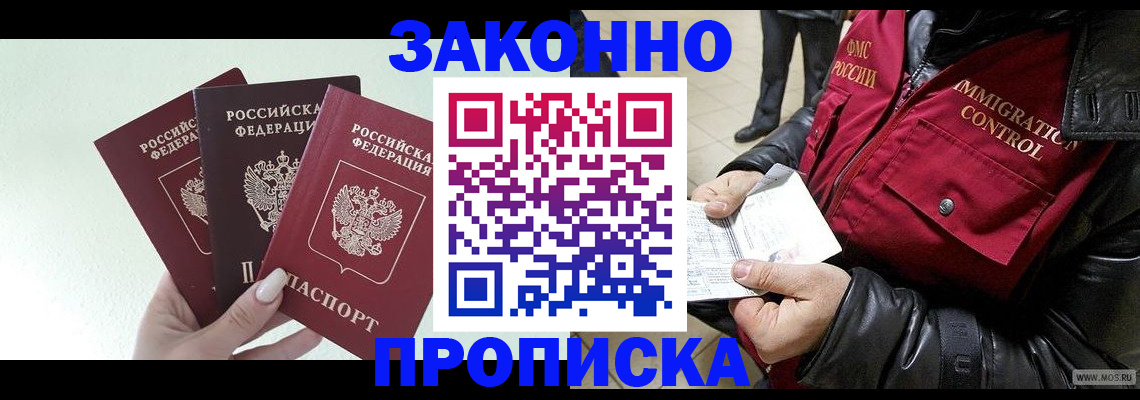 временная регистрация для всех в Новоалександровске