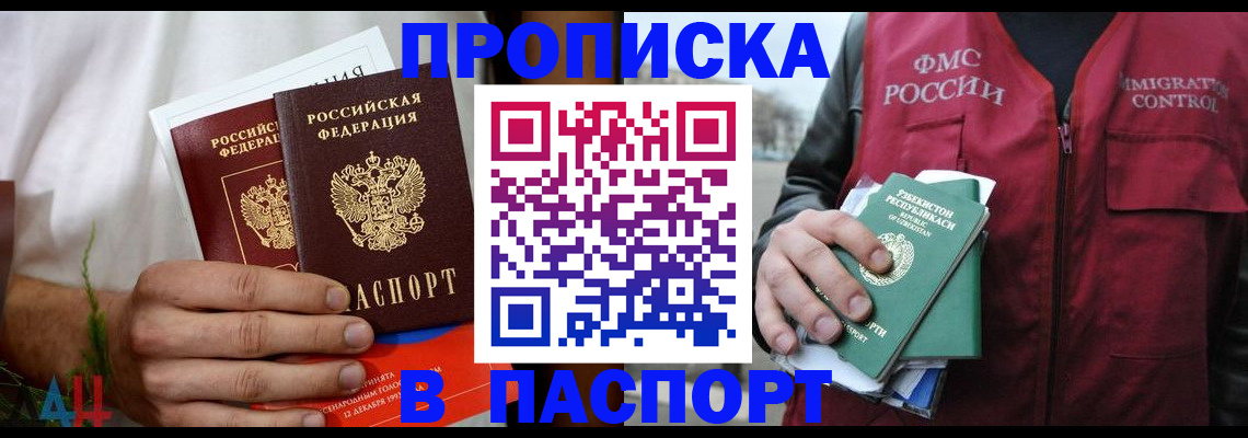 найти адрес прописки в Новоалександровске