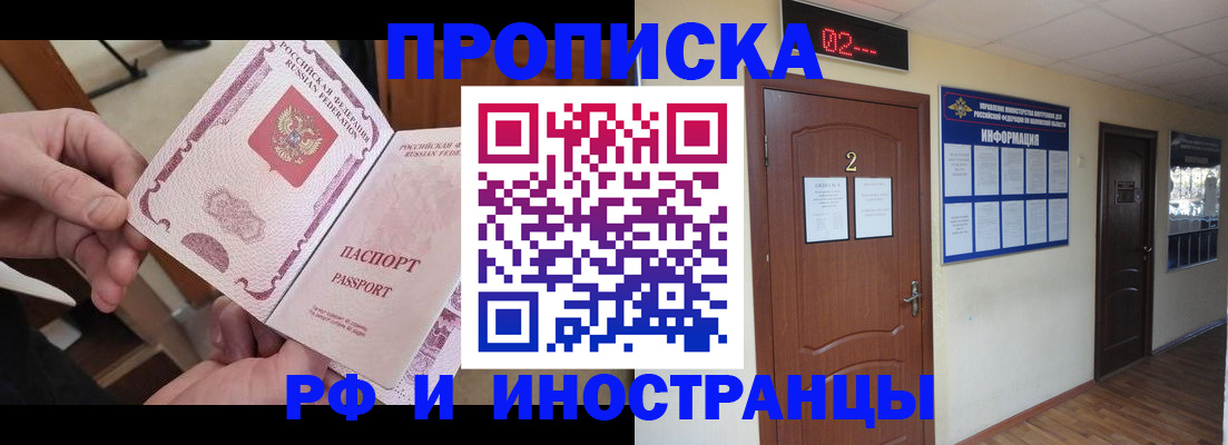 временная регистрация недорого в Новоалександровске