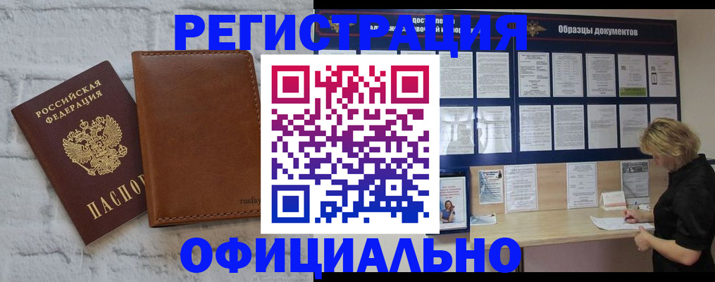 прописка для школы в Новоалександровске