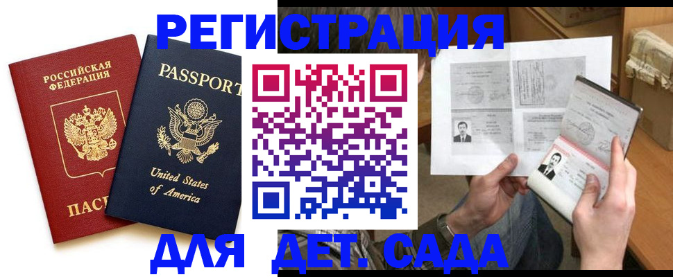 временная регистрация собственник в Новоалександровске