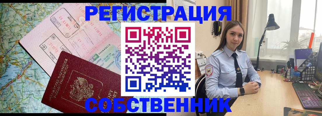 прописка для военкомата в Новоалександровске