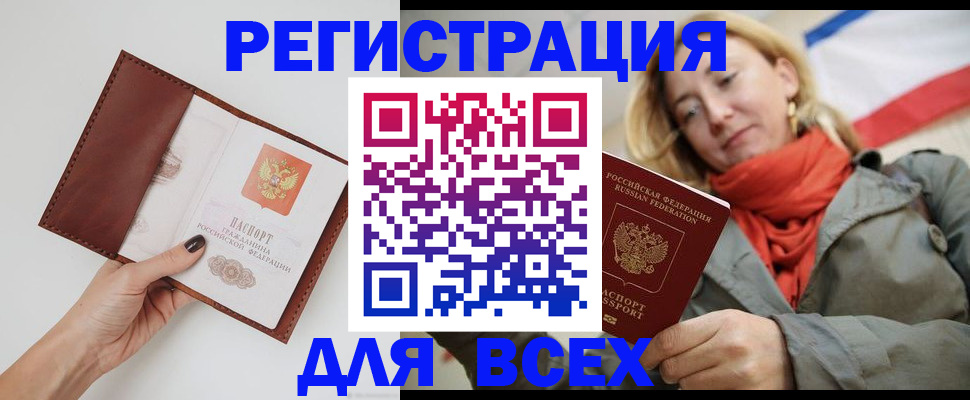 прописка от собственника в Новоалександровске