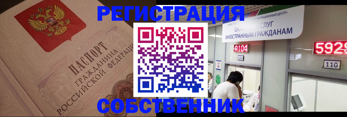 временная регистрация для школы в Новоалександровске