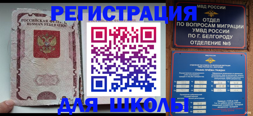 прописка гарантия в Новоалександровске